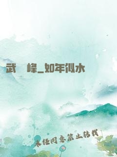 武煉巔峰