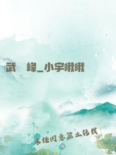 武煉巔峰