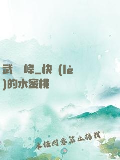 武煉巔峰
