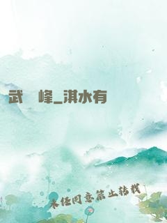 武煉巔峰