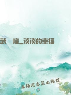 武煉巔峰