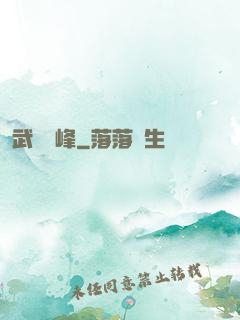 武煉巔峰