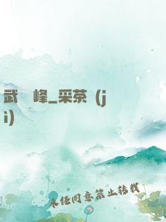 武煉巔峰