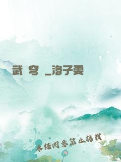 武煉穹蒼