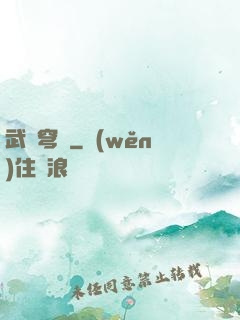 武煉穹蒼