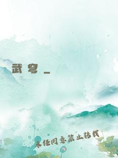 武煉穹蒼