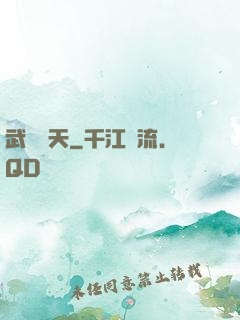 武煉蒼天