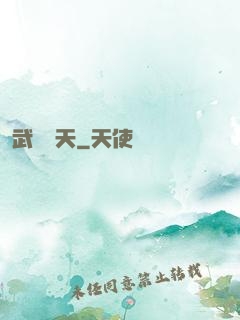 武煉蒼天