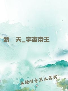 武煉蒼天