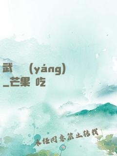 武煉陰陽(yáng)