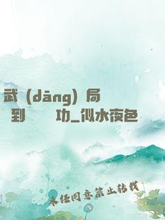 武當(dāng)開局簽到純陽無極功