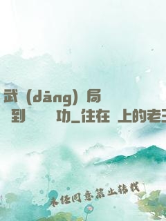 武當(dāng)開局簽到純陽無極功