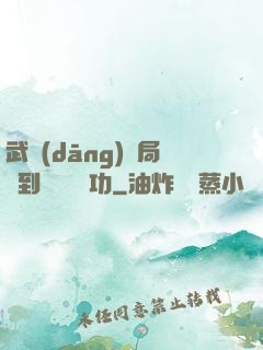 武當(dāng)開局簽到純陽無極功