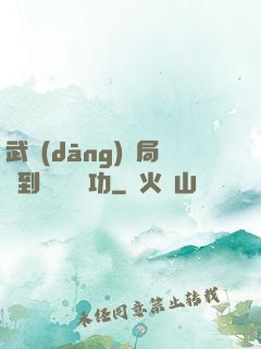 武當(dāng)開局簽到純陽無極功