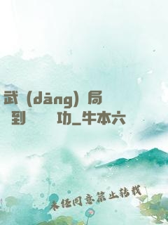 武當(dāng)開局簽到純陽無極功