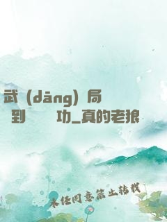 武當(dāng)開局簽到純陽無極功