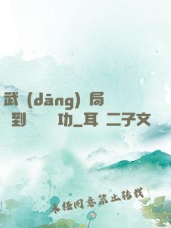 武當(dāng)開局簽到純陽無極功