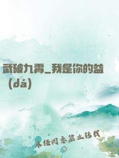 武破九霄