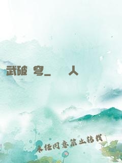 武破蒼穹