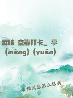 武破虛空靠打卡