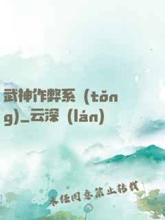武神作弊系統(tǒng)