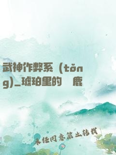 武神作弊系統(tǒng)