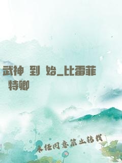 武神簽到開始