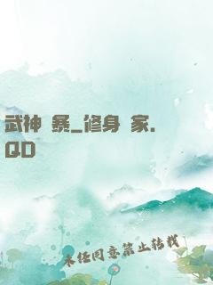 武神風暴