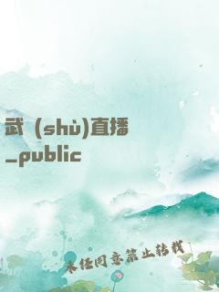 武術(shù)直播間