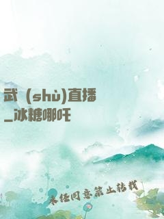 武術(shù)直播間