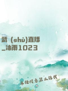 武術(shù)直播間