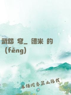 武踏蒼穹