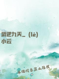 武逆九天