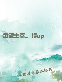 武道主宰