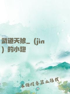 武道天狼