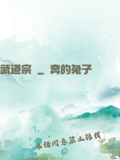 武道宗師
