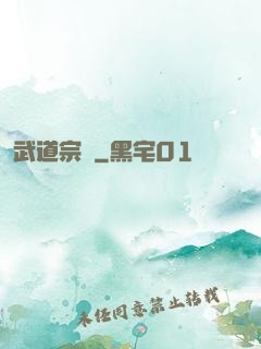 武道宗師