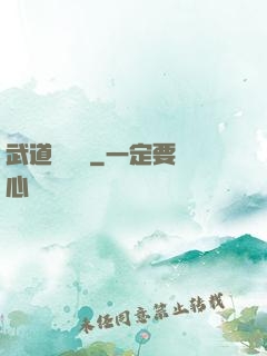 武道論陰陽