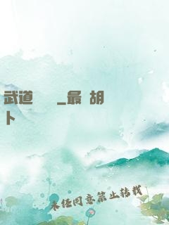 武道論陰陽