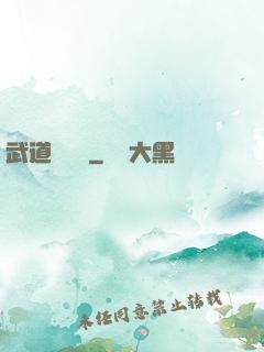 武道論陰陽