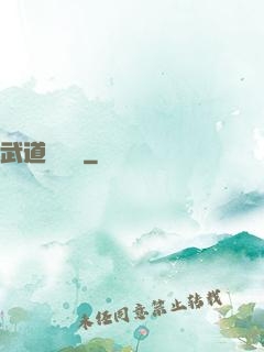 武道論陰陽