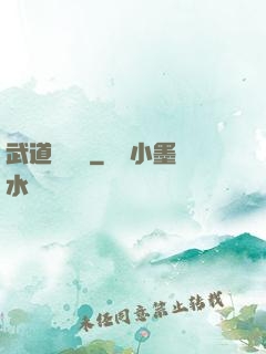 武道論陰陽