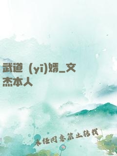 武道醫(yī)婿
