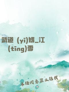 武道醫(yī)婿