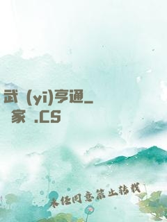 武醫(yī)亨通