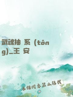 武魂抽獎系統(tǒng)