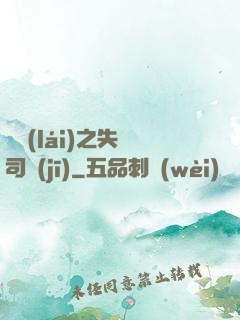 歸來(lái)之失憶司機(jī)