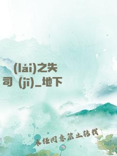 歸來(lái)之失憶司機(jī)