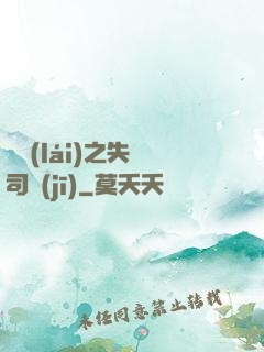 歸來(lái)之失憶司機(jī)
