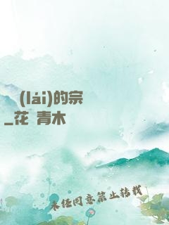 歸來(lái)的宗師